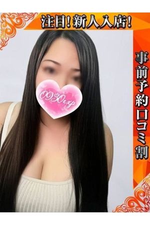 なる1