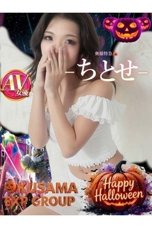 ちとせ3