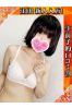 しゅりサムネイル1