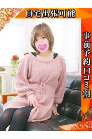 さな