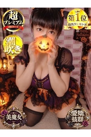 なみ