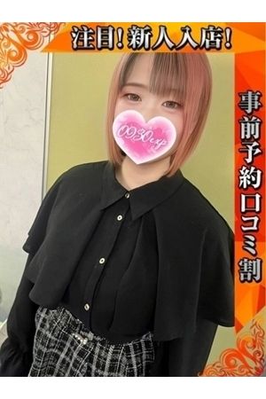りせ1