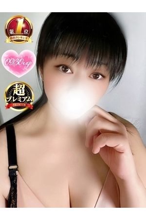 なみ2