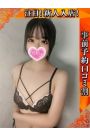 いこ