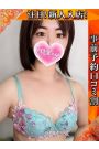 ゆみ