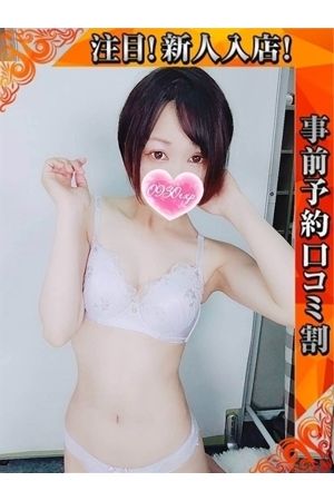 みなせ