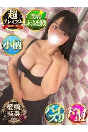 ゆりな
