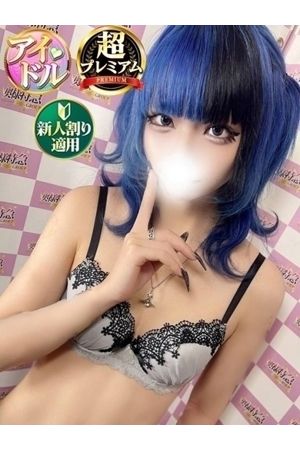 みふゆ3