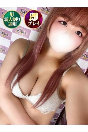 はるな