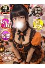 りんたん