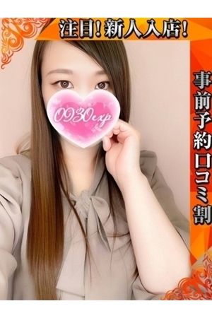 ゆう