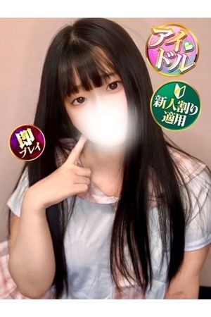 りの1
