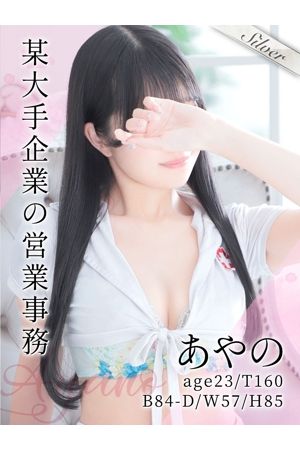 あやの0