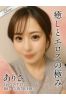 ありさサムネイル1