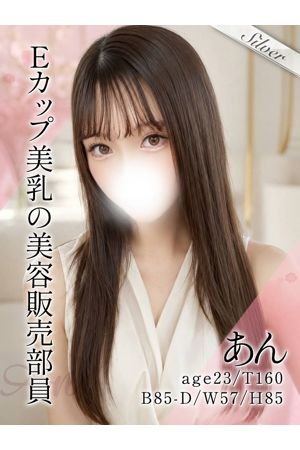 あん