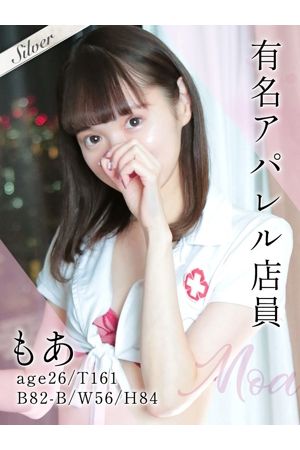 もあ