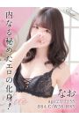 なお