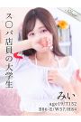 みい