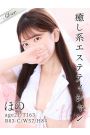 ほの