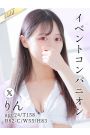 りん