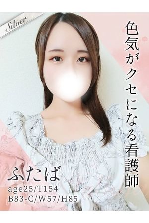 ふたば
