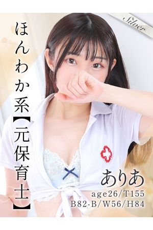 ありあ