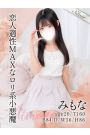 みもな