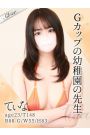てぃな
