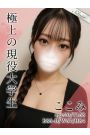 ここみ