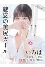 いろは
