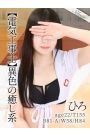 ひろ
