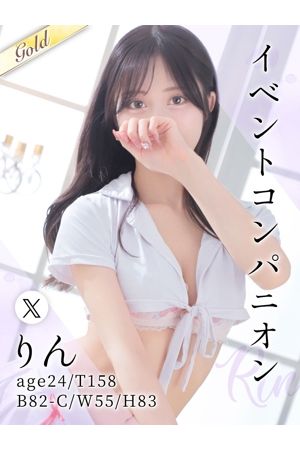 りん