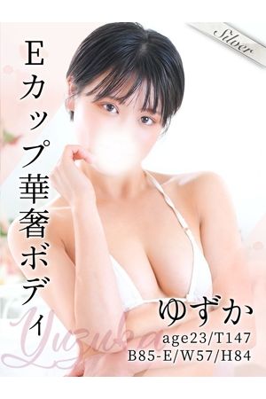 ゆずか