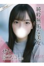 せな