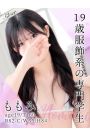 ももみ