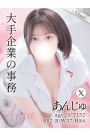 あんじゅ