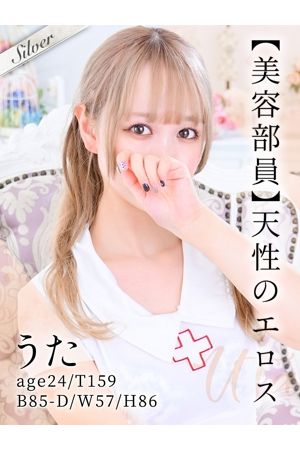うた