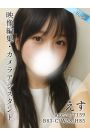 えす