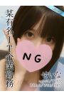 せいな