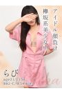 らび