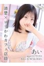 あい