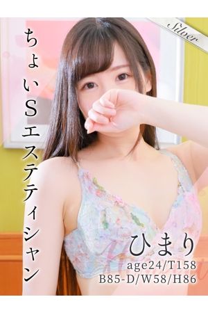 ひまり
