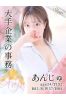 あんじゅサムネイル1