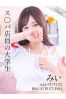 みいサムネイル1