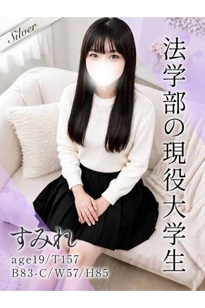 すみれ