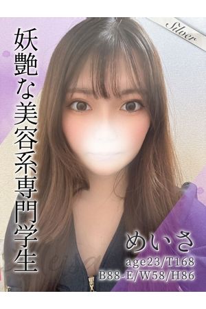 めいさ0
