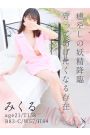 みくる