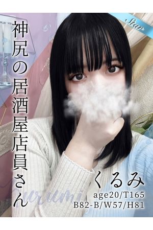 くるみ