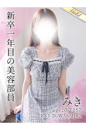 みき