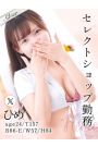 ひめ